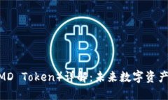 PMD币（PMD Token）详解：未