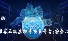思考一个的2023年推荐正规