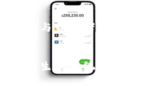   深入探讨Tokenim生态系统的通知机制与应用前景 / 
 guanjianci Tokenim,区块链,通知机制,去中心化,数字货币 /guanjianci 

一、引言
随着区块链技术的不断发展，Tokenim作为一种新兴的去中心化平台正逐渐吸引着众多投资者和开发者的关注。在Tokenim平台上，通知机制的设立不仅增强了用户体验，还促进了生态系统的健康发展。本文将详细探讨Tokenim的通知机制、应用案例以及未来的发展前景。

二、Tokenim平台概述
Tokenim是一个基于区块链技术的去中心化平台，旨在为用户提供安全、透明的数字资产交易和管理服务。自成立以来，Tokenim通过技术创新与社区建设，逐渐形成了一个多元化的生态系统。Tokenim平台的主要功能包括资产交易、智能合约部署和数据存储等。

三、Tokenim的通知机制
在Tokenim平台中，通知机制是一个非常重要的组成部分。它不仅用于向用户传达关键信息，还帮助用户实时掌握市场动态。以下是Tokenim通知机制的一些主要特点：

h41. 实时性/h4
Tokenim的通知系统能够实时更新市场信息和平台变动，当发生重要事件时，例如市场价格波动、资产转移等，用户会第一时间收到通知。这种实时反馈能够帮助用户及时做出投资决策。

h42. 个性化定制/h4
用户可以根据个人需求对通知设置进行个性化定制，例如选择接收特定资产的价格变动通知、交易完成的提示等等。这种灵活性极大地提升了用户体验，使得用户能够更好地管理自己的资产。

h43. 安全性/h4
Tokenim平台在通知机制中采用了高级加密技术，确保用户接收的所有信息均为安全可信。无论是用户的交易通知还是重要公告，平台都会通过加密通道进行传递，防止信息被恶意窃取。

四、Tokenim通知机制的应用案例
Tokenim的通知机制在实际操作中展现出了巨大的应用潜力。以下是几个实例，展示了通知机制如何在实际中发挥作用：

h41. 投资提示/h4
用户可以通过设置接收特定资产的价格变动提醒，及时了解市场趋势。例如，当某种数字货币的价格突破设定的阈值时，用户将收到自动生成的通知。这样的机制能够帮助投资者把握市场机会，有效规避风险。

h42. 交易确认/h4
当用户完成某一笔交易后，系统会第一时间向用户发送确认通知，确保用户能够及时获知交易的状态。这种透明的交易反馈加强了用户对平台的信任感。

h43. 资产管理/h4
对于拥有多种数字资产的用户来说，Tokenim的资产管理通知机制尤为重要。用户可以设置定期报告，系统会自动汇总用户的资产表现，并通过通知的形式反馈给用户，帮助用户更好地进行资产配置。

五、Tokenim的未来发展前景
随着区块链技术的不断演进，Tokenim平台也在不断更新和完善其通知机制。未来，Tokenim将致力于打造一个更加智能化和人性化的通知系统，以适应日益复杂的市场环境。

h41. AI技术的融合/h4
未来，Tokenim计划引入人工智能技术，通过对用户行为的分析，提供更加智能化的通知服务。这将使得通知不仅仅停留在信息传递层面，而是能够提供基于数据分析的投资建议。

h42. 多语言支持/h4
为了更好地服务全球用户，Tokenim还计划加强多语言通知的支持，确保不同地区的用户能够便捷地接收信息，提升用户的参与感。

h43. 更加集成的生态系统/h4
Tokenim也在积极与其他区块链项目进行合作，计划将通知机制整合到更大范围的生态系统中。例如，与去中心化金融(DeFi)项目的结合，使得用户在进行资产交易时能够同步获得更全面的市场信息。

六、可能的相关问题
为了让大家更好地理解Tokenim，以下是一些可能相关的问题，带着这些问题，我们将继续深入探讨。

h41. Tokenim的竞争优势是什么？/h4
Tokenim在众多区块链平台中具备其独特的竞争优势，包括技术创新、社区支持以及完善的通知机制。首先，Tokenim采用领先的区块链技术，使得交易更加透明和高效。此外，平台构建了一个强大的社区，成员之间可以互相支持交流，形成良好的生态环境。最后，Tokenim的通知机制为用户提供了极大的便利性，通过智能化通知，用户可以实时获取信息，做出及时的决策，从而占据市场先机。

h42. 如何参与Tokenim生态？/h4
参与Tokenim生态非常简单。用户需要首先在Tokenim平台注册账号，完成实名认证后，便可以选择购买Tokenim平台的数字资产，参与各类投资项目。此外，用户还可以通过参与社区活动、完成任务等方式获得奖励，促进平台的进一步发展。

h43. Tokenim的未来发展路线是什么？/h4
Tokenim的未来发展路线主要包括技术升级、生态扩展与社区建设。平台会不断投入研发，加快技术创新步伐，确保能够提供更安全、高效的交易环境。同时，Tokenim也会通过与其他项目的合作，来拓展平台生态，增强用户粘性。此外，Tokenim将持续推动社区建设，鼓励用户参与平台管理和决策，共同推动生态的发展。

h44. 用户如何保护个人资产安全？/h4
在Tokenim平台上，用户可以通过多种方式保护个人资产安全。首先，用户应使用强密码并定期更换，避免个人信息泄露。其次，可以开启双重认证，增加账户的安全性。Tokenim平台也会定期进行安全审核，确保系统的安全性。此外，用户也应选择将大额资产存放在冷钱包中，降低被攻击的风险。

h45. Tokenim的监管政策如何？/h4
Tokenim始终致力于遵守国际相关法律法规，确保平台的合规性。平台会定期向用户公布监管政策的更新，确保透明运营。同时，Tokenim也希望能够通过合规的运营模式，吸引更多的投资者与开发者参与平台建设，构建健康的生态环境。

七、结论
Tokenim作为一个新兴的去中心化平台，通过其独特的通知机制和全面的功能，正在不断推动数字金融的变革。未来，Tokenim将继续加强技术创新和用户体验，构建更加安全、高效和智能的生态系统。同时，我们也期待着Tokenim能够在全球区块链市场中占据一席之地，为用户带来更多的投资机会。