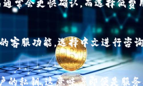 

/guanjianci

div
  Tokenim钱包简介
  Tokenim钱包是一款专为数字货币和资产管理而设计的钱包应用。它支持多种数字货币，允许用户轻松管理、交易和保护他们的虚拟资产。由于数字货币领域的迅速发展，以及越来越多的人开始关注如何安全地存储和交易这些资产，Tokenim钱包应运而生，旨在为用户提供一个安全、便捷的管理平台。
  
  在苹果设备上下载Tokenim钱包的方法
  对于苹果用户来说，下载应用程序主要通过App Store进行。截至到2023年，Tokenim钱包在App Store中提供下载。用户只需在设备上打开App Store，搜索“Tokenim”即可找到相关应用，点击下载并按照提示进行安装。苹果设备通常提供了比较严格的应用审核机制，因此在App Store上找到的应用通常是经过验证并相对安全的。
  
  Tokenim钱包的主要功能
  Tokenim钱包提供了一系列功能，包括但不限于：
  ul
    listrong多币种支持：/strong用户可以在同一个钱包中存储多种不同的数字货币，方便管理。/li
    listrong安全性：/strongTokenim钱包采用先进的加密技术，确保用户资产的安全。此外，应用还提供了生物识别技术、两步验证等安全功能。/li
    listrong用户友好的界面：/strong无论是新手还是专业人士，Tokenim的钱包界面都设计得非常直观，用户可以很容易地找到所需的功能。/li
    listrong交易便利性：/strong用户可以实时查看市场行情，快速进行交易，支持法币的兑换。/li
    listrong社区支持：/strongTokenim钱包设有用户社区，用户可以在这里交流经验、分享信息，并获取技术支持。/li
  /ul
  
  数字钱包的安全注意事项
  尽管Tokenim钱包采用了多种安全保障措施，用户还是应该注意以下几点，以进一步保护自己的资产：
  ul
    listrong定期更新：/strong保持应用及手机系统的更新，以防范已知的安全漏洞。/li
    listrong使用强密码：/strong设定一个强且独特的密码，不要与其他账户共享，定期更改密码。/li
    listrong启用双重认证：/strong如果该钱包支持双重认证功能，务必开启，增加安全性。/li
    listrong谨慎下载：/strong只通过官方渠道下载应用，避免任何不明链接或第三方网站。/li
    listrong备份私钥：/strong时刻备份私钥或助记词，并将其保存在安全的地方。/li
  /ul
  
  Tokenim钱包的未来展望
  随着区块链技术的不断进步以及数字资产市场的日益扩大，Tokenim钱包的发展前景非常广阔。未来，Tokenim钱包可能会增加更多的功能，例如集成去中心化金融（DeFi）服务，支持更多的区块链项目，甚至提供侧链功能，以允许用户跨链交易。然而，面对市场的激烈竞争，如何保持用户粘性及安全性，将是Tokenim钱包需要不断的地方。
  
  用户常见问题解答
  
  ul
    listrongTokenim钱包支持哪些数字货币？/strong/li
    listrong如何恢复丢失的Tokenim钱包？/strong/li
    listrong在Tokenim钱包上交易的手续费是多少？/strong/li
    listrongTokenim钱包的支持团队是否提供中文服务？/strong/li
    listrongTokenim钱包如何保证用户的隐私？/strong/li
  /ul
  
  Tokenim钱包支持哪些数字货币？
  Tokenim钱包致力于提供广泛的数字货币支持，涵盖了主流的加密货币如比特币（BTC）、以太坊（ETH）、莱特币（LTC）等。此外，随着市场的发展，Tokenim钱包还可能不断增加新兴的数字资产，确保用户能够在同一个平台上管理多种资产。这种多样化的支持使得用户在进行投资时可以更灵活，不需要频繁更换钱包或平台。
  
  如何恢复丢失的Tokenim钱包？
  丢失Tokenim钱包的情况常常引起用户的焦虑。不过，如果用户在设立钱包时备份过私钥或助记词，恢复过程相对简单。用户只需在官方网站或应用中找到恢复钱包的选项，输入相应的密钥或助记词，便可重新获得对钱包的访问权限。如果用户未备份，可能丢失所有的数字资产，因此，备份私钥或助记词是一项非常重要的操作。
  
  在Tokenim钱包上交易的手续费是多少？
  Tokenim钱包的交易手续费会因加密货币类型、网络状况和所选的交易速度而异。一般来说，用户在进行交易时，系统会提供不同费用的选项。选择较高费用的交易通常会更快确认，而选择低费用的交易可能会面临延迟的风险。此外，Tokenim钱包会透明披露手续费细则，用户在进行交易时应仔细阅读相关信息，以免产生不必要的费用。
  
  Tokenim钱包的支持团队是否提供中文服务？
  为了满足不同国家和地区用户的需求，Tokenim钱包的支持团队通常会提供多语言服务，包括中文。用户如果在使用过程中遇到问题，可以通过官方网站或钱包中的客服功能，选择中文进行咨询，获得帮助。及时的支持能帮助用户在使用钱包的过程中，更好地处理各种问题。
  
  Tokenim钱包如何保证用户的隐私？
  用户隐私是Tokenim钱包特别关注的问题。该钱包采用先进的加密技术来保护用户数据，确保任何认真的用户信息仅由其本人访问。同时，Tokenim钱包不存储用户的私钥，这意味着即便是服务提供者自身也无法访问到用户的数字资产。此外，应用程序也会定期进行安全审核，以防止数据泄露。这些措施有效保障了用户在使用Tokenim钱包时的隐私及安全。
/div