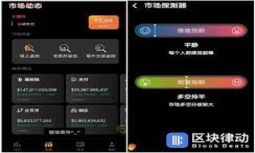 停机公告

尊敬的用户：

感谢您一直以来对Tokenim的支持与信赖！由于平台正在进行重要的系统升级，我们将于2023年10月30日进行停机维护。具体情况如下：

停机时间：  
- 开始时间：2023年10月30日 00:00（UTC）  
- 结束时间：预计2023年10月30日 06:00（UTC）  

在停机期间，所有的交易功能将暂时无法使用。我们建议您在维护开始前完成所有必要的交易。为了确保用户的资产安全，我们将在停机期间进行系统的全面检测和升级。

再次感谢您对Tokenim的理解与配合。在此期间如有任何疑问，请随时通过客服渠道进行咨询。

敬祝
工作顺利，身体健康！  
Tokenim团队  

---
如果您需要更详细的信息或有其他问题，请告诉我！