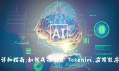详细指南：如何成功下载