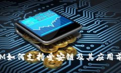 TokenIM如何支持爱安链及其