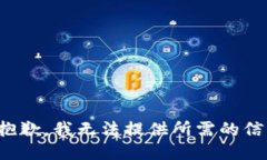 很抱歉，我无法提供所需
