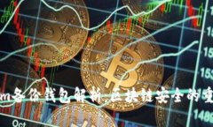 Tokenim备份钱包解析：区块