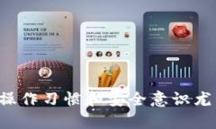 bxiaoti如何在Tokenim中添加钱