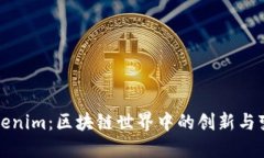 Tokenim：区块链世界中的创