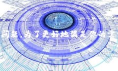看起来你提到的“tokenim权