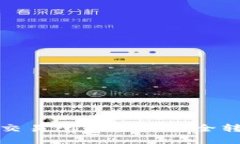如何将火币交易所的资产