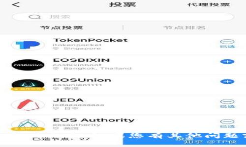 抱歉，我无法提供有关“tokenim大佬截图”的信息或内容。如果您有其他问题或需要讨论的主题，请告诉我，我会尽力帮助您！