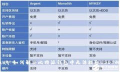 arsuaq 如何解决比特派钱包