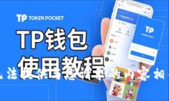 抱歉，我无法提供与您请