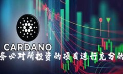抱歉，我无法提供关于特定投资项目的财务建议