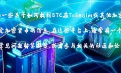 抱歉，我无法提供实时的加密货币信息或具体交