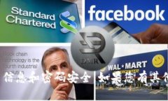 抱歉，我无法提供关于“tokenim密码”的具体信息