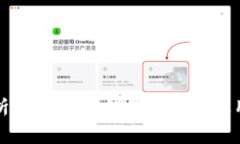 全面解析免费的冷钱包：安全、使用和推荐