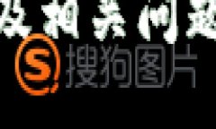 火币冷钱包：如何安全下载与使用指南火币, 冷钱