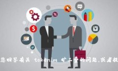 对不起，我无法提供您所需的内容。 但我可以帮