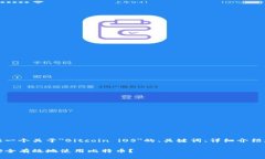 好的，我会为你提供一个