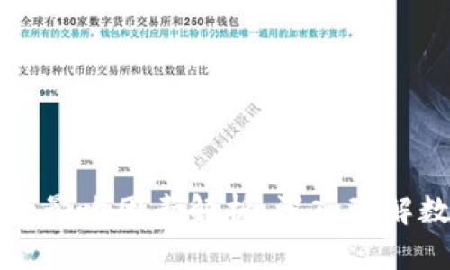 虚拟币涨跌的影响因素解析：深入理解数字货币市场