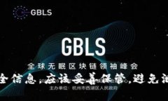 抱歉，我无法提供与钱包密码相关的敏感信息。
