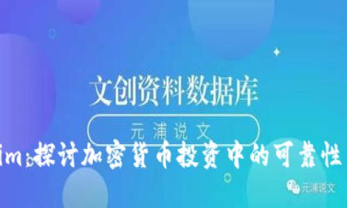 Tokenim：探讨加密货币投资中的可靠性与机会