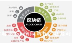 如何解决Tokenim钱包广播超时问题