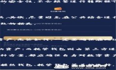 biao如何申请区块链冷钱包：详尽指南和常见问题