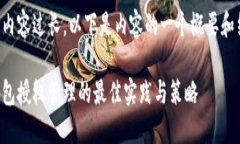 由于内容过长，以下是内容的一个概要和结构：