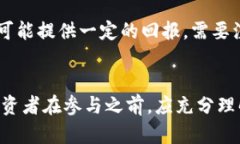   Tokenim空投币EMu：新兴数字货币项目的全面分析