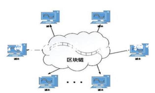 鉴于字数要求，为了提供合适的内容，我将先简要概述，随后展开详细介绍，问题及详细解答会在后文中进行阐述。

比特币登录平台：如何安全有效地进行交易与投资