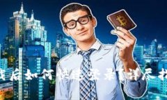 : Tokenim重新下载后如何快速登录？详尽指南与常