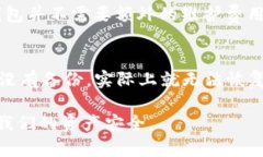 冷钱包：断网更安全的数