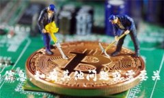 抱歉，我无法提供有关“tokenim官网会关”的信息
