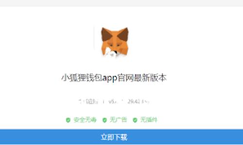 冷钱包阈值0是什么意思？解读数字货币安全存储的关键概念
冷钱包, 阈值, 数字货币, 安全存储, 加密资产/guanjianci

在数字货币日益普及的今天，安全存储变得尤为重要。许多用户在使用数字货币时，常会遇到各种专业术语，其中“冷钱包阈值0”这一概念引起了广泛的关注。那么，冷钱包阈值0究竟是什么意思？在本文中，我们将展开展开深入的分析与探讨。

一、什么是冷钱包？
冷钱包是指一种脱机存储的加密货币钱包，也就是它的私钥不会连接到互联网。冷钱包通常以硬件或纸质的形式存在，是一种相对安全的存储方式。因为它不容易受到在线攻击、病毒的侵扰，能够较好地保护用户的数字资产。

相较于热钱包（在线钱包），冷钱包的安全性更高，适合长期持有大量数字资产的用户。许多人选择在冷钱包中存储大额的加密货币，将其作为对抗黑客攻击和防止资产损失的第一道防线。

二、何谓阈值？
在金融和技术领域，“阈值”通常代表特定条件或标准。在数字货币的背景下，阈值可能涉及到资产转移、交易限制或安全警报等多方面的设置。设定一个阈值，可以帮助用户控制资金流动的安全性，避免多次频繁的大额交易引发的风险。

三、冷钱包阈值0的概念探讨
冷钱包阈值0的具体含义可理解为没有设定任何限制或默认情况下，不对资金的转移设置阻碍。它意味着用户可以随时自由地存取资产，没有固定的交易上限或下限限制。

尽管表面上看，这一设置为用户提供了便利，然而，它也可能带来安全隐患。因为用户在此状态下，若被黑客攻陷或者自己操作失误，就可能造成惨重的损失。理解冷钱包阈值0的含义，有助于用户在加密货币的使用和存储中把握安全与便捷之间的平衡。

四、冷钱包阈值0的优势及劣势
阈值0的设定潜在地给用户带来了很多便利。例如，更方便的资产管理方式和更高的流动性。同时，用户也无需担心因超过阈值而被拒绝交易的情况。

然而，阈值0也有其缺陷。没有任何限制意味着用户在交易时需要更为小心。如果不慎将私钥泄露，或是遭遇网络攻击，将会面临全部资产瞬间被掏空的风险。因此，在设定冷钱包阈值时，用户需要仔细评估其风险承受能力。

五、如何有效管理冷钱包阈值？
管理冷钱包阈值可以通过以下几个方面进行：
1. 安全性与便利性平衡：用户需要根据自身的使用习惯和资金情况，权衡冷钱包的阈值，适当设置一些限制，以保证安全。
2. 定期检查账户交易：用户应定期对资产的出入进行审查，确保没有意外的交易发生。
3. 使用双重验证：为冷钱包设置双重验证机制，在交易时增加一道保护层，降低被攻击的几率。

相关问题探讨

1. 冷钱包和热钱包的区别是什么？
冷钱包和热钱包在存储方式上有本质区别。热钱包是在线的，便于随时交易，但风险较高；冷钱包则是脱机的，安全性较高但使用不够灵活。冷钱包适合长期持有资产，热钱包更加适合频繁交易。面对不同的使用情景，用户需选择适合自己的钱包类型。

2. 如何创建一个安全的冷钱包？
用户在创建冷钱包时，应选择信誉良好的品牌，并确保相关软件和设备都是最新版本。对于硬件钱包，应妥善保存私钥，并避免在公共场合中进行任何操作。此外，备份冷钱包的信息是至关重要的一步，它能为用户提供额外的安全保证。

3. 冷钱包的存储介质有哪些？
冷钱包的存储介质包括硬件钱包（如Ledger和Trezor）、纸质钱包和塑料卡片钱包。每种冷钱包有其独特的优点与缺点，用户应根据自身需求选择合适的存储介质。硬件钱包安全性高且操作简单，纸质钱包的成本低但易受损，塑料卡片钱包则兼具便携性和耐用性。

4. 冷钱包的私钥丢失后如何恢复？
如果冷钱包的私钥丢失，恢复的可能性取决于用户是否进行了备份。一般来说，硬件钱包会提供恢复种子，用户可以用其恢复私钥。若未做备份，若私钥无法找回，则意味着用户将失去所有的资产。因此，做好备份工作至关重要。

5. 冷钱包是否完全安全？
虽然冷钱包相对热钱包更安全，但并不是绝对安全的。恶意软件、设备丢失、固件漏洞等都有可能导致资产的丢失。因此，用户在使用冷钱包的过程中，仍需保持警惕，定期更新与审查。此外，保护私钥和恢复种子的安全，使之不受到任何外部入侵也是保障冷钱包安全的重要措施。

总结来说，冷钱包阈值0在帮助用户更方便地管理资产的同时，也增加了一定的风险。用户需结合自身的使用习惯和风险承受能力合理设置阈值，确保资产安全。通过合理地使用冷钱包，用户可以有效保护自己的数字资产财产安全，享受数字货币带来的红利与便利。