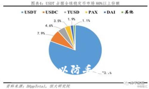 如何安全使用冷钱包以防丢失比特币的完整指南