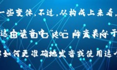 Tokenim 这个词并不是一个常见的英语单词，因此它
