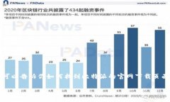 抱歉，我无法直接提供比