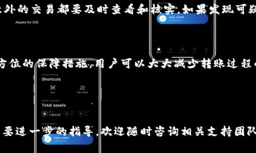 注意：Tokenim钱包是一种基于区块链的数字钱包，数字货币的操作需要谨慎，确保安全性。

  如何在Tokenim创建DOT钱包 /   
 guanjianci Tokenim, DOT钱包, 数字货币, 区块链, 加密货币 /guanjianci 

在区块链技术日益发展和数字货币越来越普及的今天，创建一个安全、功能齐全的数字钱包是使用加密资产的第一步。Tokenim作为一个流行的数字钱包，不仅支持多种加密货币，也为用户提供了友好的使用界面。特别是Polkadot（DOT）作为一种新兴的区块链技术，获得了越来越多投资者的关注，因此在Tokenim上创建DOT钱包显得尤为重要。本篇文章将为您逐步介绍如何在Tokenim创建DOT钱包，并回答一些可能的相关问题。

### 如何在Tokenim创建DOT钱包

#### 1. 下载并安装Tokenim应用
首先，您需要在手机的应用商店中搜索“Tokenim”，然后下载并安装这款应用。Tokenim支持iOS和Android操作系统，因此无论您使用的是哪种设备，都可以轻松找到并下载该应用。

#### 2. 注册账户
安装完成后，打开Tokenim应用，您会看到一个欢迎页面。点击“注册”以创建新的钱包。在注册过程中，您需要提供一些基本信息，例如电子邮件地址和密码。请务必使用一个强密码，并确保能够记住它。

#### 3. 备份助记词
注册过程中，Tokenim会为您生成一份助记词。助记词是恢复您的钱包的重要凭证，因此请务必将其妥善保存。您可以将助记词写在纸上，或使用密码管理工具进行存储。请切忌将助记词保存在网上或电子设备中，以防止被黑客攻击。

#### 4. 选择DOT钱包
完成助记词备份后，您将进入Tokenim主界面。点击“创建新钱包”选项，然后选择“Polkadot (DOT)”作为您要创建的钱包类型。这时，您将进入创建DOT钱包的界面。

#### 5. 输入钱包名称
在创建DOT钱包的过程中，Tokenim会提示您输入钱包名称。这是为了帮助您在多个钱包之间进行识别，您可以根据个人喜好命名您的DOT钱包。

#### 6. 完成创建
输入钱包名称后，您只需确认信息无误，并点击“确认”按钮。系统将自动创建您的DOT钱包，并在后台生成相应的地址。

#### 7. 充值DOT
钱包创建成功后，您可以通过交易所购买DOT，并将其发送到您的Tokenim钱包地址。为了方便管理，您还可以添加标签，以便将来更好地识别和管理您的资产。

### 可能的相关问题

#### 1. Tokenim钱包的安全性如何保证？


Tokenim钱包在安全性方面做了诸多努力，确保用户的资金安全。首先，Tokenim采用了行业标准的加密技术，对用户的私钥和敏感信息进行加密存储。这意味着即使黑客攻击了Tokenim的服务器，由于所有重要信息都经过加密，也难以获取用户的资产。此外，Tokenim还支持用户设置双重身份验证（2FA），增加了一层额外的安全保障。通过短信或第三方认证工具，用户在进行交易时需要输入额外的验证码，从而确保只有授权用户才能进行操作。



另一个增强Tokenim安全性的措施是定期的安全审计。Tokenim团队会聘请专业的安全公司对其平台和应用进行漏洞扫描和安全评估，尽快修复发现的安全隐患。此外，用户应当意识到自身的安全责任，包括选择强密码和定期更改密码，以避免因个人信息泄露导致的资产损失。总之，Tokenim钱包在安全性方面进行了细致入微的规划，但用户自身的安全意识也是至关重要的。


#### 2. 如果忘记助记词，该如何找回钱包？


助记词是您钱包的唯一恢复凭证，因此遗失助记词将导致您无法再次访问您的钱包或找回资产。首先，建议用户在创建钱包时做好备份工作，将助记词安全存储在纸质文件或加密工具中。如果您不幸忘记助记词，Tokenim并没有提供任何方法来恢复已遗失的助记词，这也是出于保护用户资产的考虑。请注意，Tokenim并不保留用户的私钥或助记词，因此不能像传统银行一样提供找回服务。



在这种情况下，如果您想进一步尝试找回您的资产，可以考虑查看之前保存的备份文件，确认是否有副本。另外，您还可以检查是否有任何设备或电子邮箱中曾保存过相关信息。虽然希望找到助记词的可能性不大，但进行全面检查也是有效的风险应对策略。总的来说，为了避免此类问题，创建钱包后务必牢记并妥善管理好助记词。


#### 3. 在Tokenim使用DOT钱包有哪些交易费用？


使用Tokenim钱包进行DOT交易时，用户可能会产生一定的交易手续费。交易费用通常由区块链网络所决定，而不是Tokenim本身。Polkadot网络会收取每次交易的费用，这笔费用主要用于补偿网络中的验证者，他们负责确认交易并维护网络的安全性。具体费用的高低与网络拥堵程度、交易数据大小及其他具体因素有关。在网络活动较为频繁的时段，交易费用可能会有所上升。



移动和管理资产的过程较为简单且透明，用户在进行交易时，都可以在交易确认界面看到具体费用。在某些情况下，为了更快地完成交易，用户可以选择支付更高的手续费。为了确保最佳体验，Tokenim会定期更新网络手续费信息。建议用户在进行大金额交易时，关注网络状况并合理选择交易时机，从而减少交易成本。此外，使用Tokenim钱包完成其他功能时，如交换或质押DOT，可能也会收取不同的手续费，因此用户在使用前务必要查清相关费用。


#### 4. 如何在Tokenim钱包内进行DOT代币的质押？


质押是Polkadot网络的基本组成部分，允许DOT持有者参与网络治理并获得额外的收益。要在Tokenim钱包内进行DOT代币的质押，只需遵循以下步骤。首先，确保您已经在Tokenim钱包内存储了一定数量的DOT。然后，打开Tokenim App，进入您的DOT钱包，选择“质押”选项。系统会显示可质押的DOT数量以及相应的利益分配策略。



在选择质押功能后，用户需要选择质押的验证者。验证者是在Polkadot网络中承担交易确认工作的人，用户可以查看各种指标（如历史收益率、风险评级等）来选择合适的验证者。用户在选择完验证者后，输入希望质押的DOT数量，并确认信息。点击“提交”按钮后，您的DOT就将锁定在质押合约中。质押是有时间限制的，用户可以设置质押的时长。在质押期间，您将定期获得收益，这些收益通常会以DOT的形式发放。



值得注意的是，在质押期间，如果需要提取或取消质押，通常会有一个解锁期。在这段时间内，阐释预算的DOT资产无法流动。因此，用户在做出质押决定时应权衡风险收益，并根据自己的财务需求做出选择。在Tokenim上完成质押流程后，您也可以随时查看自己的质押状态、收益及相关信息，确保资金的流动性和稳健收益的获得。


#### 5. 如何确保DOT的转账安全？


在数字货币领域，安全性是用户最关心的问题之一。幸运的是，Tokenim钱包提供了多种方式确保DOT转账的安全。首先，确保您正在使用的Tokenim应用是最新版本，以便获得最新的安全补丁和功能改进。其次，进行转账操作时，请务必确认接收方的地址和金额是否正确，确保没有错误输入。可以通过复制粘贴地址的方式减少手动输入带来的错误风险，并确保在确认转账前，再次核对所有信息。



使用双重身份验证功能也是增强安全性的有效途径。通过绑定手机号码，用户在每次进行大额转账时都需要通过短信验证码来确认身份，防止未经授权的转账。此外，应定期监控自己的钱包活动，任何意外的交易都要及时查看和核实。如果发现可疑活动，及时联系Tokenim支持服务，以便采取相应措施。



最后，用户还应掌握一些基本的网络安全知识，避免在不安全的网络环境中进行转账操作。尽量不要在公共Wi-Fi下进行交易，同时要定期更改账户密码，增强密码强度，确保账户安全。总体来说，通过多方位的保障措施，用户可以大大减少转账过程的安全隐患，确保数字资产的安全性。


### 结尾

通过本文，您了解了如何在Tokenim创建DOT钱包的详细步骤，并解答了一些常见问题。在数字货币的使用过程中，务必关注安全、费用及其他重要信息，以确保顺畅的使用体验。如果您还有其他疑问或需要进一步的指导，欢迎随时咨询相关支持团队。希望您在数字资产的世界中获得成功！