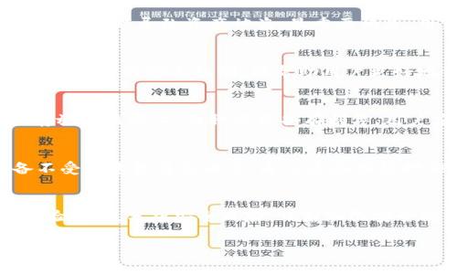 xiaoti冷钱包安全吗？揭秘冷钱包被盗事件的真相/xiaoti
冷钱包, 数字资产, 安全性, 加密货币, 被盗事件/guanjianci

在数字货币日益普及的今天，冷钱包作为一种安全存储加密资产的方式受到广泛关注。冷钱包是指没有网络连接的存储设备，可以有效防范黑客攻击和网络安全风险。然而，随着冷钱包的使用频率增加，关于冷钱包被盗的事件时有发生，让许多投资者心生疑虑。那么，冷钱包到底安全吗？这篇文章将深入探讨冷钱包的安全性以及可能出现的被盗情况，并解答一些相关问题。

什么是冷钱包？
冷钱包是存储加密货币的一种方式，指的是不直接连接到互联网的存储设备。常见的冷钱包有硬件钱包、纸钱包等。冷钱包的优点在于，它们不容易受到网络攻击，可以更好地保护用户的数字资产。
硬件钱包是目前最流行的冷钱包形式，它通常具有专门的密码和加密技术来增强安全性。纸钱包则是将私钥和公钥打印在纸上，只需妥善保存即可。

冷钱包被盗的可能性
虽然冷钱包由于其离线存储的特性，被认为是相对安全的存储方式，但并不意味着绝对安全。冷钱包被盗的情况虽然较少，但并非不可能。盗取冷钱包的方式主要包括物理盗窃和社交工程漏洞等。以下是几种可能导致冷钱包被盗的情况：
1. **物理盗窃**：如果冷钱包设备（如硬件钱包）被他人直接盗窃，资产也会随之丧失。用户应当对自己的冷钱包进行妥善保管，避免被盗。
2. **社交工程攻击**：一些黑客通过社交工程手段，如欺骗用户透露私钥、种子短语等，进而盗取资产。一个典型的案例是，某用户因为在社交平台上分享自己的冷钱包信息而导致被盗。
3. **备份不当**：很多用户未能妥善备份私钥或种子短语，导致在设备丢失后无法找回资产。在这种情况下，黑客如果找到了这些信息便可轻松夺走资产。

冷钱包相较热钱包的优势
冷钱包与热钱包（即在线钱包）的主要区别在于安全性和便利性。热钱包因连接互联网，相对容易操作，但这也使其面临更高的安全威胁。而冷钱包因不连接网络，从根本上降低了被攻击的风险。
1. **安全性高**：冷钱包不受网络攻击，能够有效防止黑客入侵。绝大多数冷钱包采用了高强度的加密技术，确保用户的数字资产安全。
2. **适合长期投资**：对于希望长期持有加密货币的投资者，冷钱包是一个理想的选择。它不受短期价格波动的影响，能够有效保护资产。
3. **多种存储方式**：冷钱包有多种形式，如硬件钱包、纸钱包等，用户可以根据自己的需求选择适合的存储方式。

冷钱包使用中常见的错误
无论是新手还是经验丰富的投资者，在使用冷钱包时都可能犯下一些错误，导致资产丢失或被盗。以下是几个常见的错误：
1. **忽视备份**：许多用户在设置冷钱包时，未能认真备份私钥或种子短语。一旦设备损坏或丢失，资产将无法找回。
2. **随意连接网络**：在连接冷钱包进行操作时，有些用户可能会不小心连接到不安全的网络，增加了被攻击的风险。
3. **未采取物理保护措施**：即使冷钱包很安全，用户仍需采取措施保护设备，如使用密码锁、存放在安全的地方等。

冷钱包被盗后该如何处理？
如果冷钱包不幸被盗，用户应及时采取措施保护剩余资产：
1. **立即转移资产**：如果冷钱包仍然可以访问账户，应该第一时间转移所有资产到安全的新的钱包中。这是最有效的防止损失的方法。
2. **沉着应对**：保持冷静，并仔细分析被盗的原因，查找防范措施，以防止再次发生类似事件。
3. **联系相关平台**：如在交易所或多签钱包中有相关资产，可联系平台进行冻结，保护财产安全。

冷钱包的未来发展方向
随着区块链技术的不断进步，冷钱包的安全性和用户体验也在不断提升。未来冷钱包可能向以下几个方向发展：
1. **技术升级**：硬件钱包将越来越多地采用最新的加密技术和安全协议，提升安全性。
2. **用户体验**：更多的冷钱包厂商将关注用户体验，简化操作流程，使其更适合普通用户使用。
3. **教育与培训**：对于广大投资者，增加冷钱包的使用教育和培训，提高使用安全意识，降低被盗风险。

footnotes本文通过对冷钱包的安全性、被盗事件及预防措施进行了全面的分析，希望能为广大用户提供有价值的信息。在数字资产日益重要的今天，选择合适的存储方式至关重要！/footnotes

相关问题讨论

问题一：冷钱包可以完全避免被盗吗？
虽然冷钱包是目前相对安全的存储方式，但并不能保证完全不被盗。冷钱包的安全性主要体现在其无法直接与互联网连接，但如果用户遭遇物理盗窃、社交工程攻击等，仍有可能导致资产被盗。最重要的是，用户在使用冷钱包时，必须保持警惕，采取必要的预防措施，如定期备份、妥善存储等，以降低潜在风险。

问题二：是否有必要购买硬件钱包？
对于长期持有加密货币的用户，购买硬件钱包是非常有必要的。硬件钱包相较于软件钱包，其安全性更高，能够有效防止网络攻击和恶意软件的干扰。此外，硬件钱包通常配有多种安全机制，能帮助用户更好地保护资产。但如果您只是进行短期交易，使用手机或电脑上的软件钱包也可以满足需求。

问题三：冷钱包的种类有哪些？
冷钱包主要分为硬件钱包和纸钱包。硬件钱包是通过专门的硬件设备来存储私钥，连接到计算机或手机时也是为了交易而非存储。纸钱包则是通过打印出私钥和公钥，存放在纸张上。两种方式各有利弊，用户应依据自己的需求进行选择。

问题四：如何防止冷钱包被盗？
防止冷钱包被盗的措施包括做好物理保护，如电源管理、定期备份、使用强密码、保持良好的隐私习惯等。用户应妥善保存冷钱包设备，避免公开分享私钥，确保个人设备不受恶意软件影响等。通过这些预防措施，可以在很大程度上减少冷钱包被盗的机会。

问题五：如何应对冷钱包被盗后的损失？
如果冷钱包被盗，第一时间要将其余资产转移到新的安全钱包中。此外，用户可以与相关交易平台联系，看看是否能锁定账户，保护剩余资金。同时，理智面对损失，总结经验教训，分析安全风险，日后加强安全防范措施，以避免再次发生类似事件。

总之，冷钱包的安全性虽高，但用户仍需时刻保持警惕，采取有效的保护措施，以最大程度保障数字资产的安全。