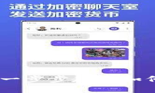 数字钱包下载与使用指南：一步步教你如何安全便捷地使用数字钱包