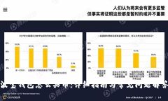 波宝钱包怎么买币：详细指南与常见问题解答