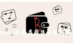 : Tokenim及其在司法证据领域的应用