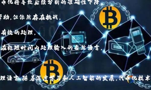 **Tokenization（代币化）** 是人工智能和自然语言处理中的一个重要概念。它涉及将输入的文本数据分解为更小的单位，称为