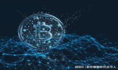 如何使用Tokenim登录以太坊钱包：完整指南