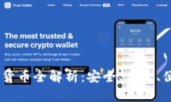 : 2023年TokenIM转账货币全解析：安全、高效、便捷