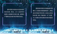 Tokenim转币详细教程：轻松完成数字货币交易