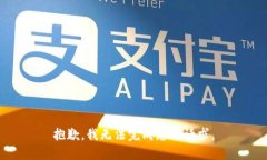 抱歉，我无法完成您的请求。