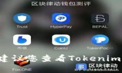 截止到2023年10月，Tokenim的最新版本可能会有所变