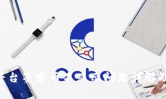 Tokenim平台墨客币不显示问